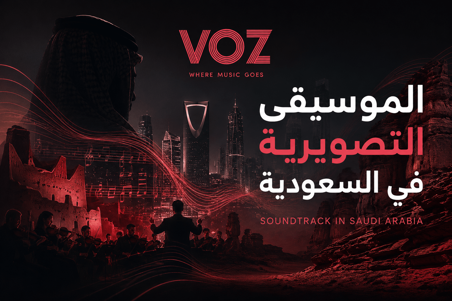 الموسيقى التصويرية في السعودية Soundtrack in Saudi Arabia